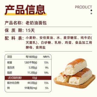 禾念老奶油面包