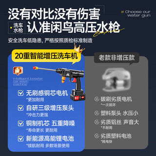  闲鸟 德系10级强动力 无线洗车机+5米高压防爆管+泡沫壶
