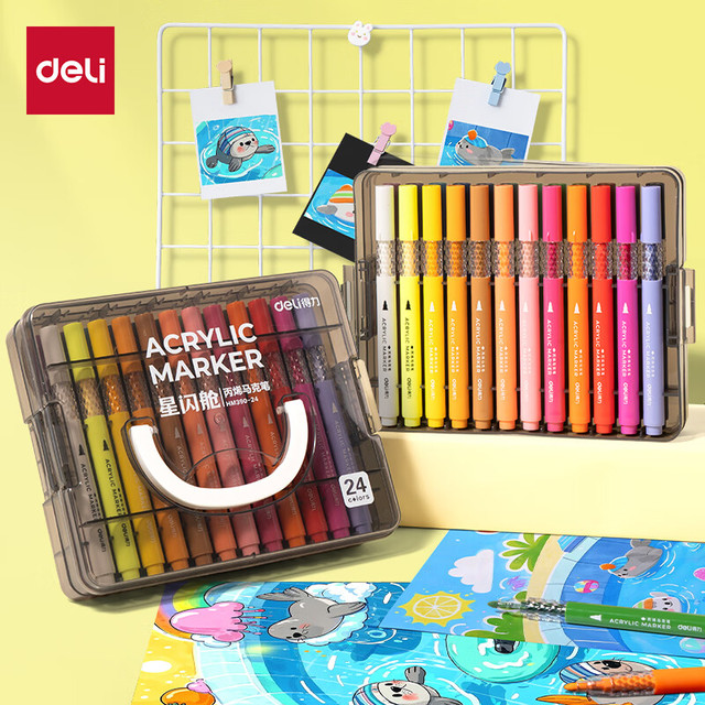 得力 可水洗可叠色 丙烯马克笔 层叠盒