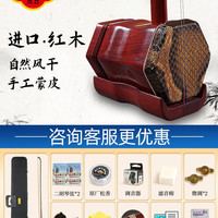 虎丘 初学二胡（1113） 非洲红木 专业演奏乐器