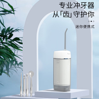 CHIGO/志高 便携式 冲牙器