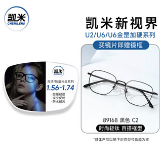  CHEMILENS/凯米 防蓝光 近视眼镜+镜框+镜片