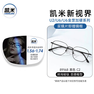  CHEMILENS/凯米 防蓝光 近视眼镜+镜框+镜片