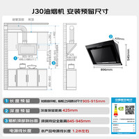  Midea/美的 侧吸 烟灶套装