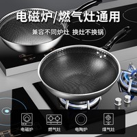  WeiZhiXiang/味之享 蜂窝不粘 不锈钢炒锅
