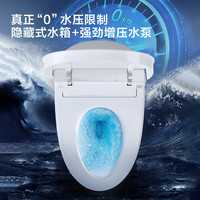 Haier/海尔 喷杆杀菌 智能马桶 水箱 脚感翻盖 翻圈 电热坐便器 泡沫防溅 自动冲刷 喷杆杀菌 自动除臭
