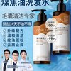  韩夕梦 控油蓬松 煤焦油洗剂洗发液