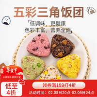 爱稞云点 儿童五彩三角饭团425g(5个) 速冻速食
