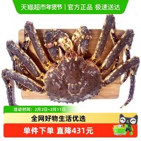 88VIP：渔传播 包活到家 俄罗斯帝王蟹 海鲜送礼 顺丰次日达