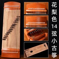 SUPUG 运动户外 小古筝 14弦迷你小古筝（70CM 花梨色 素面）