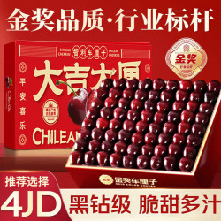 鲁禧海岸车厘子  5斤(净重)  原箱礼盒 大果4J