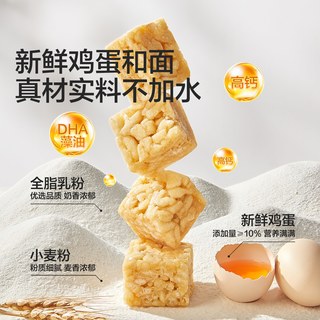 宝宝馋了 高钙 儿童沙琪玛