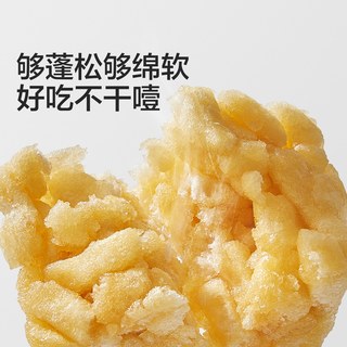  宝宝馋了 高钙 儿童沙琪玛