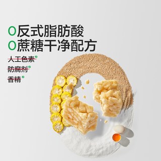  宝宝馋了 高钙 儿童沙琪玛
