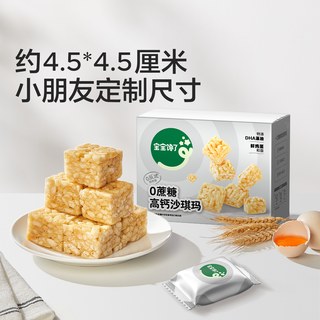  宝宝馋了 高钙 儿童沙琪玛
