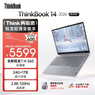 ThinkPad ThinkBook 14 2026 14英寸锐龙AI全能本（R7 H 260、24G、1T、2.8K高刷屏）