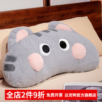 达克鸭 可爱猫咪抱枕沙发客厅靠枕女生睡觉枕头办公室毛绒靠背床头靠垫 灰猫