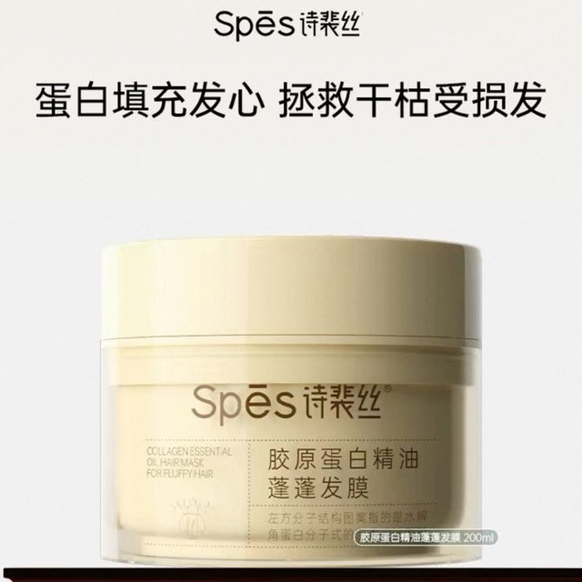 88VIP：诗裴丝 蓬蓬发膜200ml