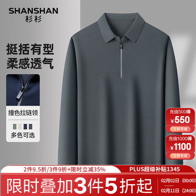 杉杉 长袖T恤秋季新款商务休闲男士舒适翻领内搭上衣 灰色