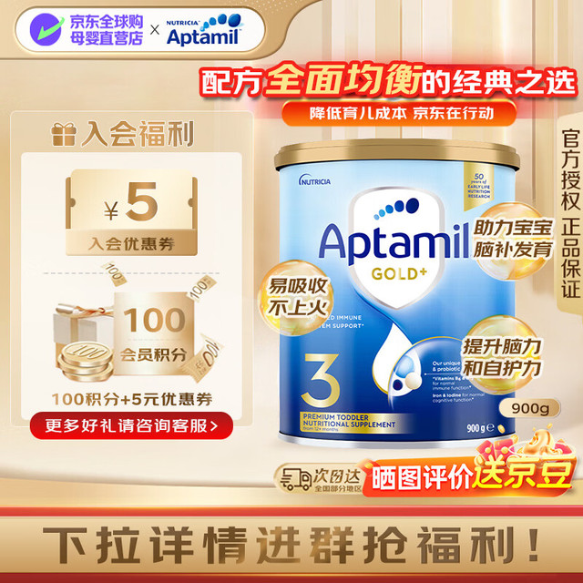 爱他美 澳洲金装版 婴幼儿配方牛奶粉900g/罐 3段 (1-3岁) 900g