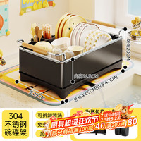 雅图诗 304不锈钢碗架厨房置物架 黑色沥水架+筷筒