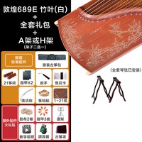 敦煌 696D双鹤朝阳 古筝 (实木初学者成人乐器)