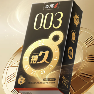 zioxx 赤尾 持久系列 003 持久安全套 7只