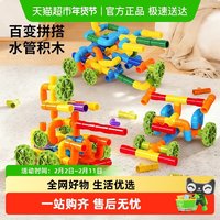 88VIP：鑫行玩具 BD1188TMX40 儿童水管道积木拼插玩具（40pcs）