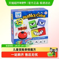 宝贝趣 YY-2 儿童变脸表情魔方玩具