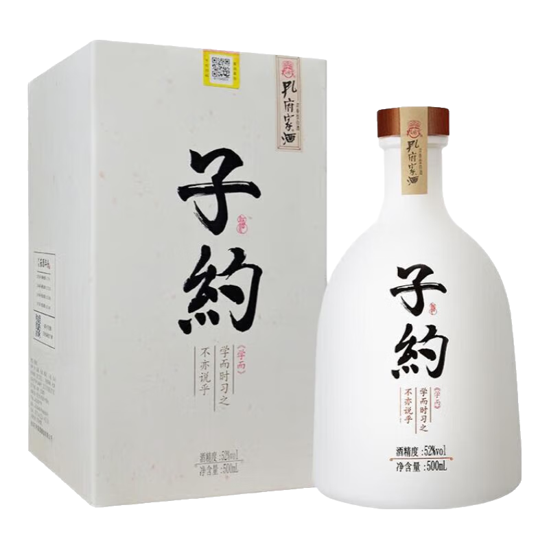  孔府家酒 浓香型白酒 酒杯
