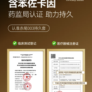 zioxx 赤尾 持久系列 003 持久安全套 7只