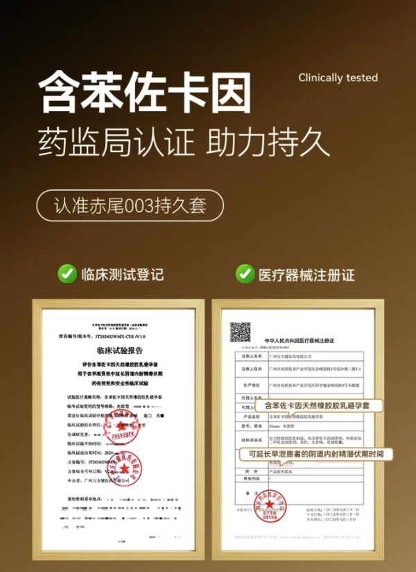 赤尾 003超薄持久 延时安全套 7只装