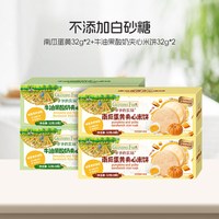 Grandpa's Farm/爷爷的农场 夹心 儿童米饼 南瓜蛋黄32g*2+牛油果酸奶夹心米饼32g*2