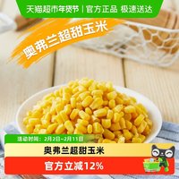 浦之灵 冷冻蔬菜甜玉米粒350g非转基因玉米轻食沙拉 8件起拍