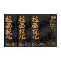 拉面说 鲜浓蟹黄面 218g*3盒