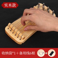 音域 古筝迷你小型古筝便携式练习器初学者入门专用练指器遥指神器配件