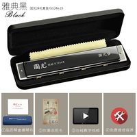 奇美 国之梦 GG24A-19 24孔复音口琴 (雅典黑 标配)