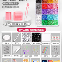 心育 拼豆豆（2025.8.11）拼豆玩具套装（24色12000颗+工具包）