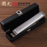 國光 GH-24V 24孔复音口琴（银色铜格版C调+皮质琴盒）