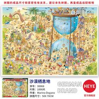 HEYE Funky Zoo 29639 成人拼图（1000片）
