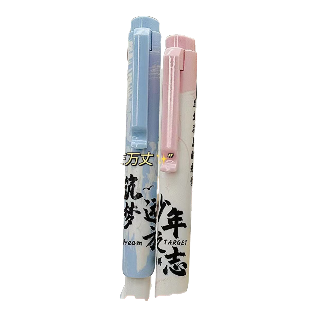 爆款- 少年有志-6支装