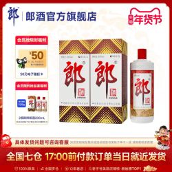 郎酒 [双瓶装]郎酒 郎牌郎酒普郎53度酱香型白酒1L*2瓶装 +普郎200ml*2瓶