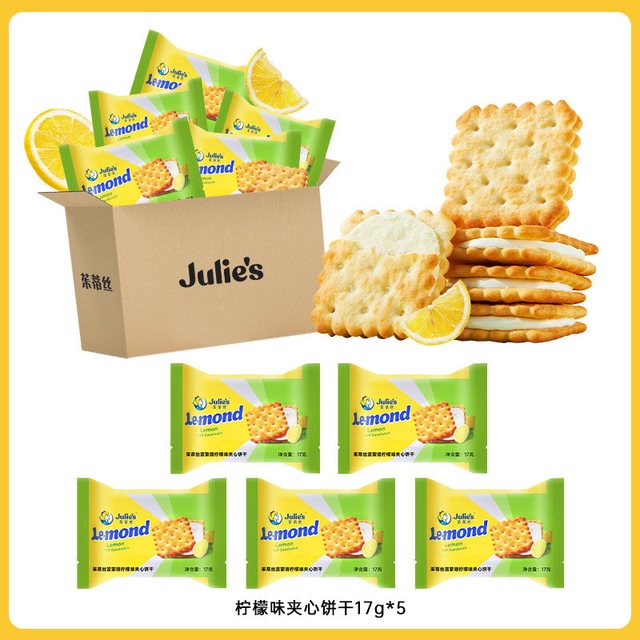 茱蒂丝 雷蒙德柠檬味夹心饼干 85g 17g*5袋