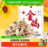 金鸽 多味葵瓜子 260g 大颗粒