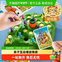 88VIP：聚乐宝贝 LS-31C 兔子陷阱玩具 儿童益智桌游
