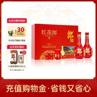青花郎 [年货礼盒]郎酒红花郎酒10双瓶礼盒装酱香型白酒53度500mL*2瓶+普郎200ml