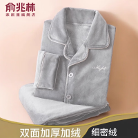 俞兆林 睡衣 冬季加厚加绒 秋冬新款珊瑚绒 家居服套装