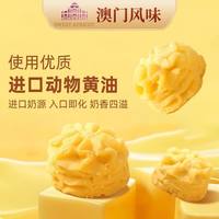 甘小鲜 老澳门小金盒伴手礼盒 黄油曲奇198g+蝴蝶酥128g+千层酥128g