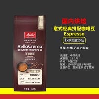 美乐家 意式特浓咖啡豆 1kg 深度烘焙