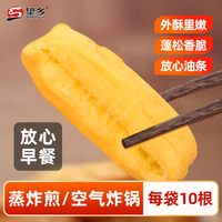 望乡 山东油条 500g*2袋 冷冻